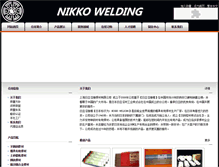 Tablet Screenshot of china-nikko.com